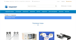 Desktop Screenshot of medisvet.com