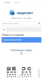 Mobile Screenshot of medisvet.com